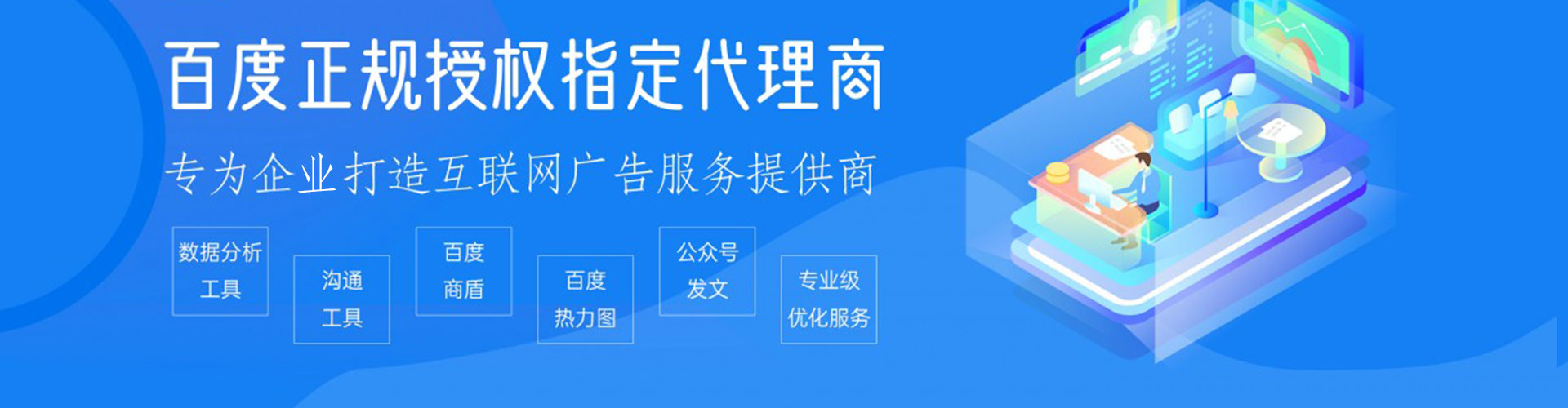 嫩江百度信息流